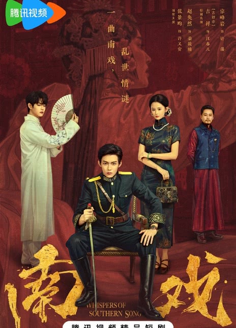 《南戏》 (2026)资源整理:LGBT剧集内容简介与链接